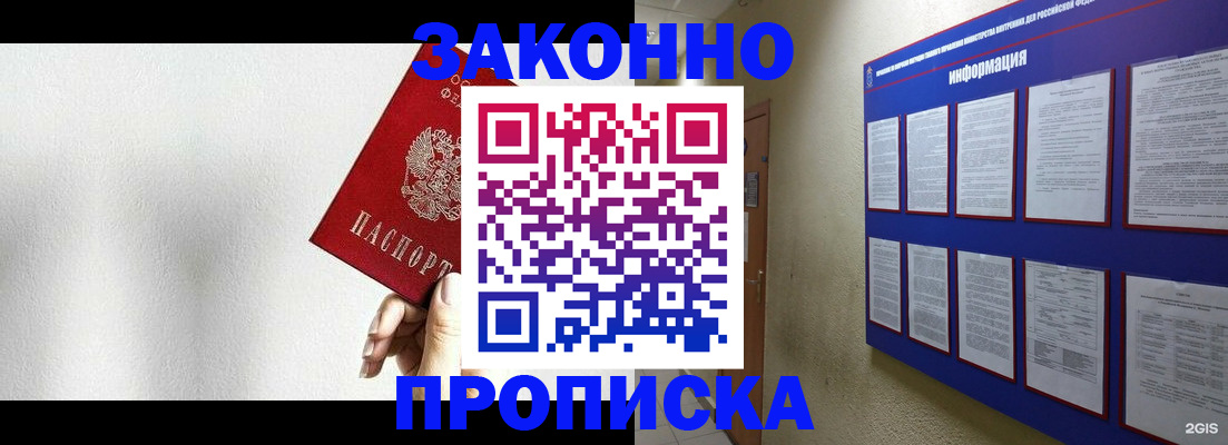 прописка ребенка в Верещагино